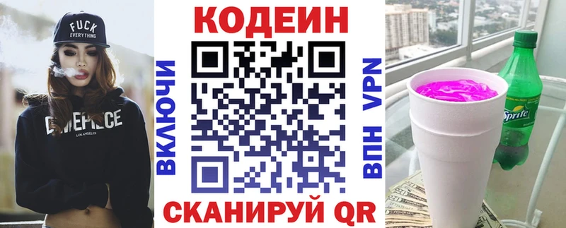 Кодеиновый сироп Lean Purple Drank  KRAKEN как войти  Красково 