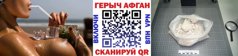 ГЕРОИН афганец  Красково 