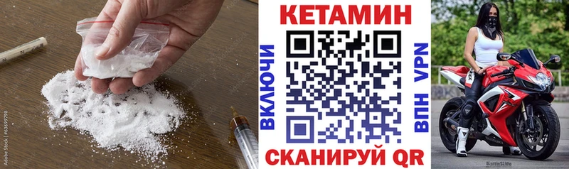 Кетамин VHQ Красково