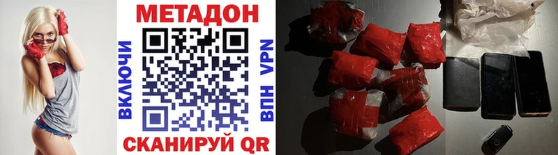 купить  цена  Красково  МЕТАДОН methadone 
